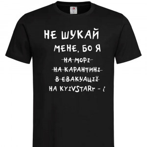 Футболка Футболка Київстаровський збій